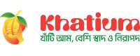 খাঁটি আম